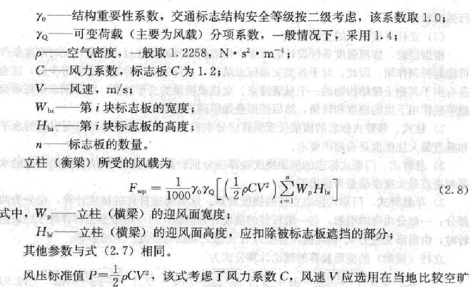 风载计算公式解释